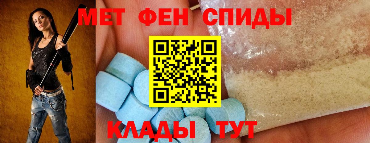 Чусовой  Amphetamine Premium  Амфетамин  Вход с VPN 