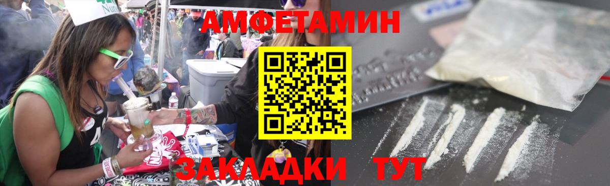 АМФ 97% Чусовой