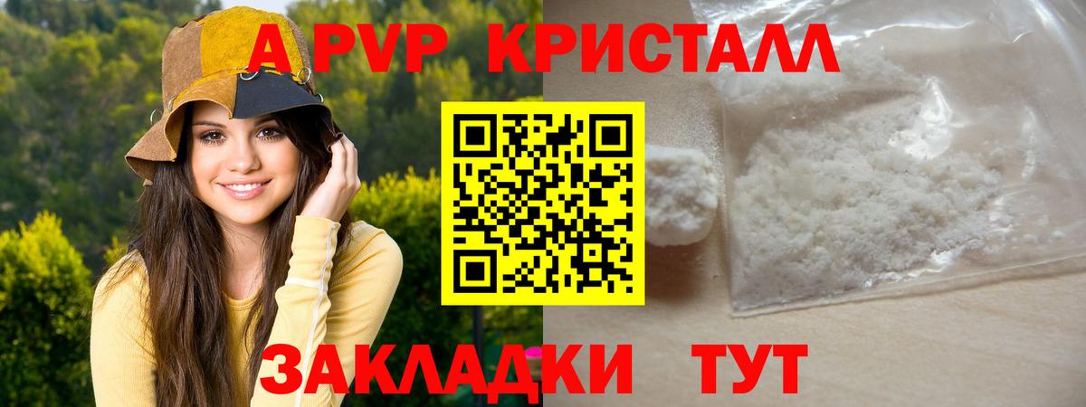 APVP СК  Alpha-PVP СК КРИС  Чусовой  А ПВП  Вход с VPN 
