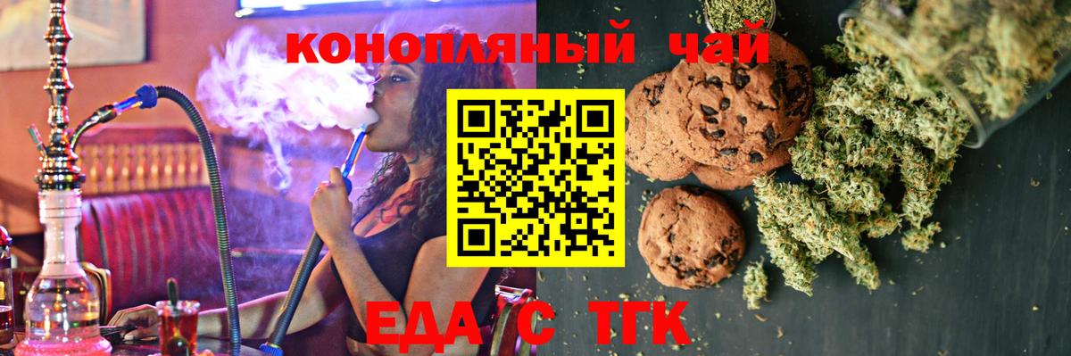 Чусовой  Canna-Cookies марихуана  Вход с VPN 