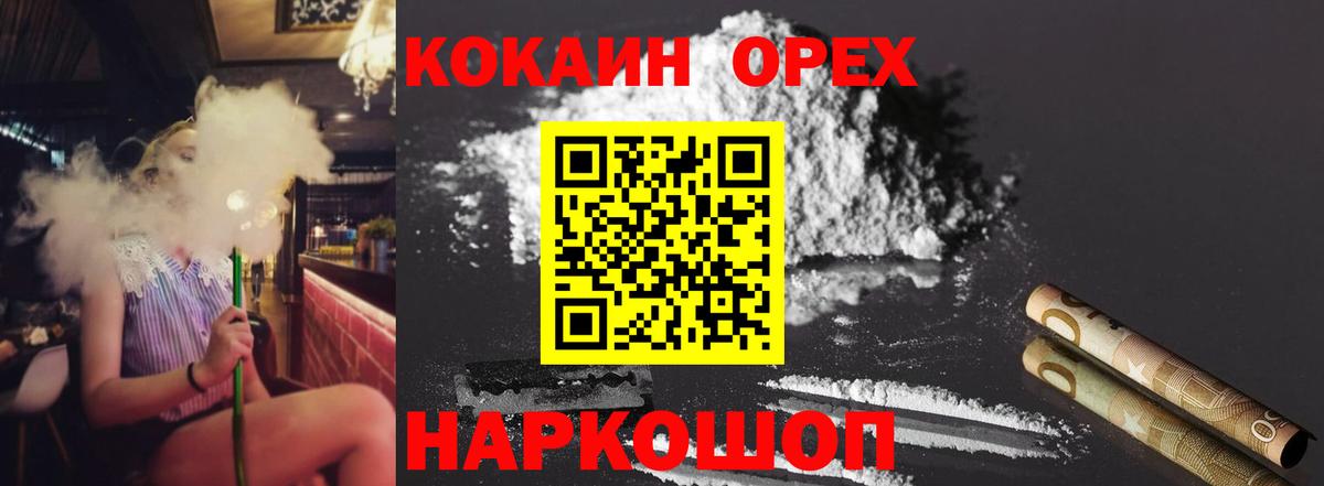 Кокаин VHQ Чусовой