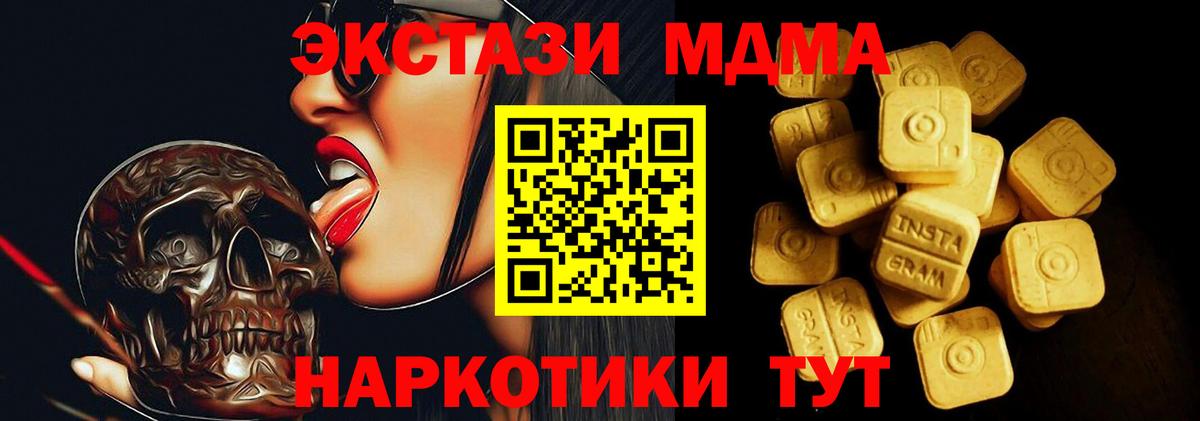 Экстази  Экстази Punisher  Чусовой  blacksprut зеркало  ЭКСТАЗИ 280 MDMA  Вход с VPN 