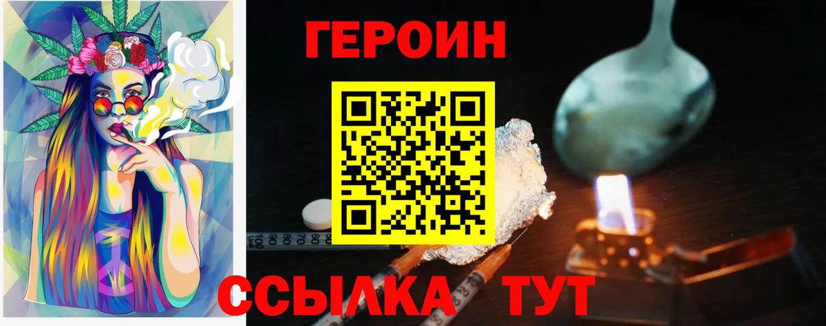 Героин гречка Чусовой