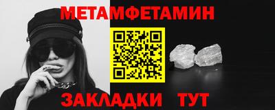 метамфетамин Малгобек