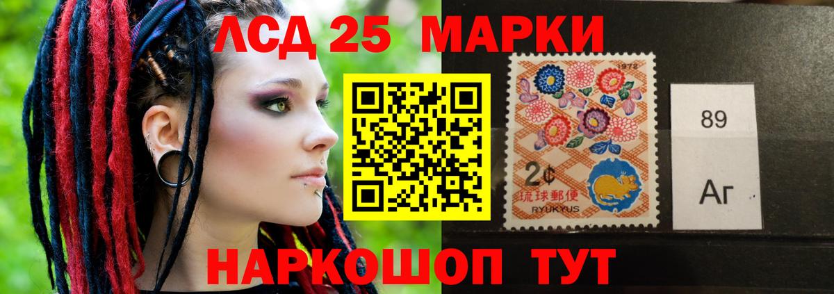 LSD-25 экстази ecstasy Чусовой
