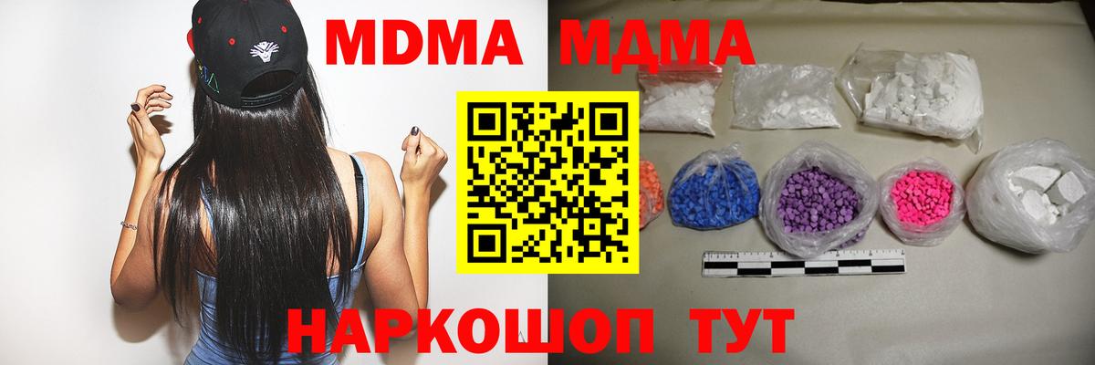 MDMA crystal Чусовой