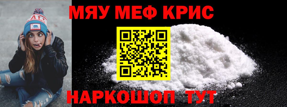 Чусовой  Меф кристаллы  Мефедрон мяу мяу  Мефедрон  Вход с VPN 