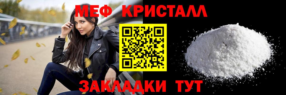 Меф мяу мяу  Чусовой