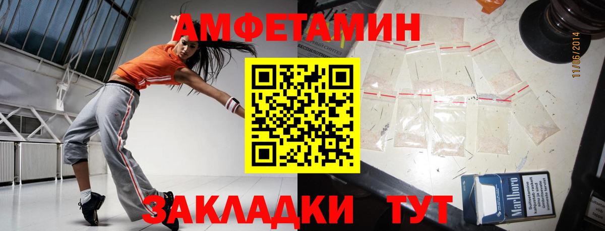 МЕТАМФЕТАМИН Декстрометамфетамин 99.9% Чусовой