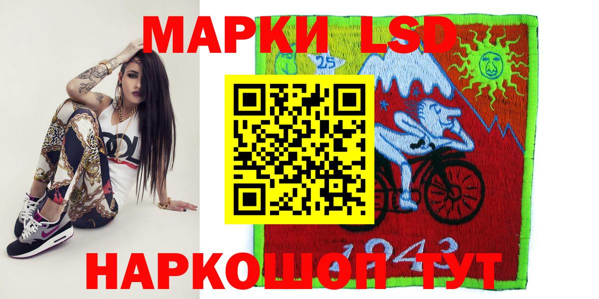 Чусовой  Наркотические марки 1,5мг  Марки 25I-NBOMe  Вход с VPN 