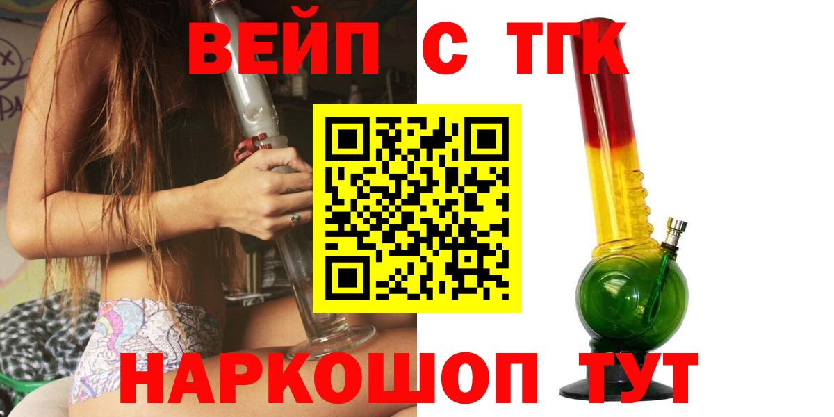 Чусовой  ТГК вейп  ТГК THC oil  Вход с VPN 
