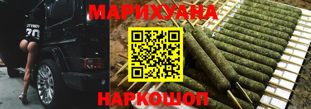 Бошки марихуана марихуана  Каннабис сатива  Вход с VPN  Чусовой 